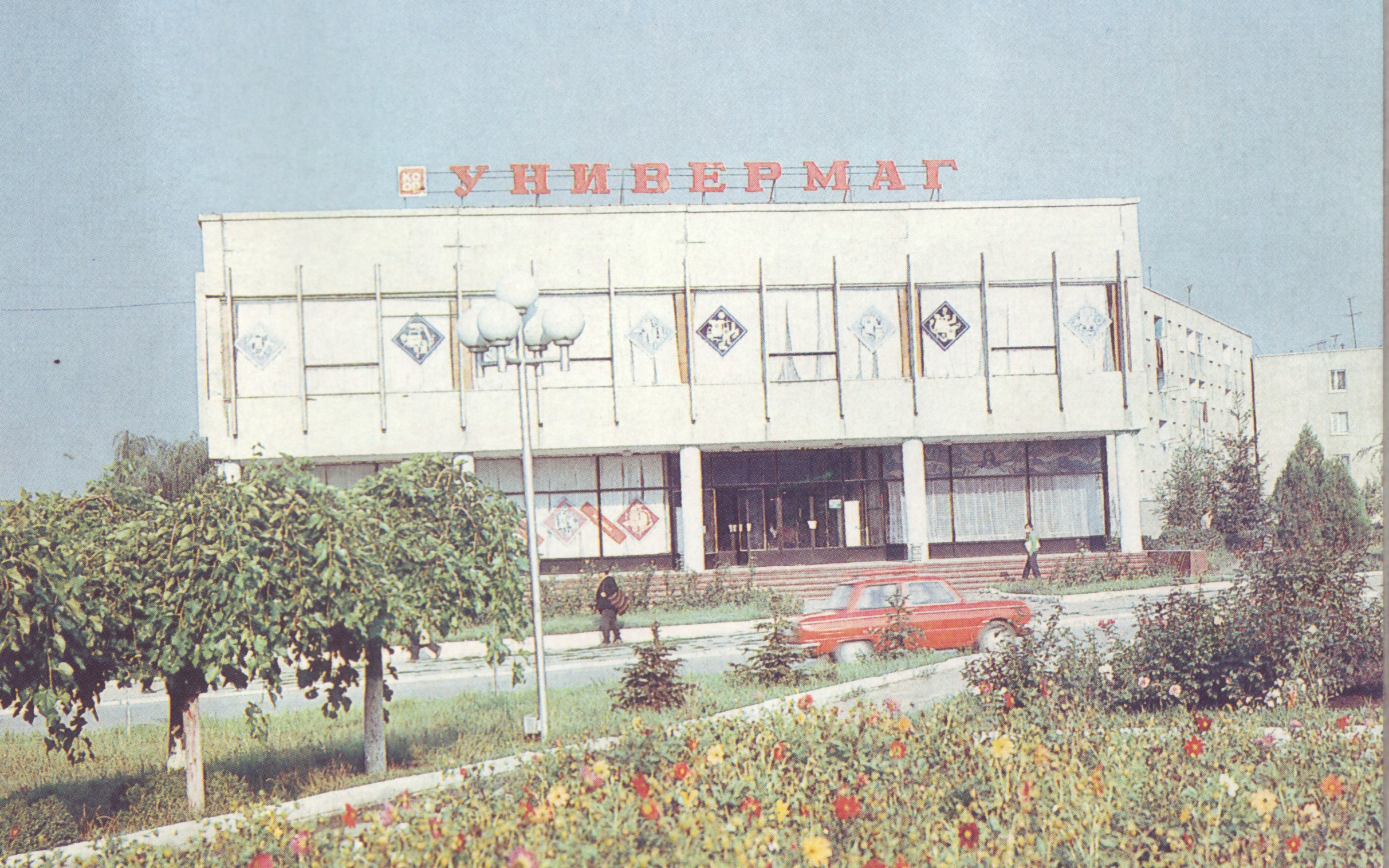 фото Н. Субботиной 1986г